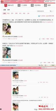 威县爆料最新新闻网视频,最新新闻网视频曝光惊人内幕！  第3张